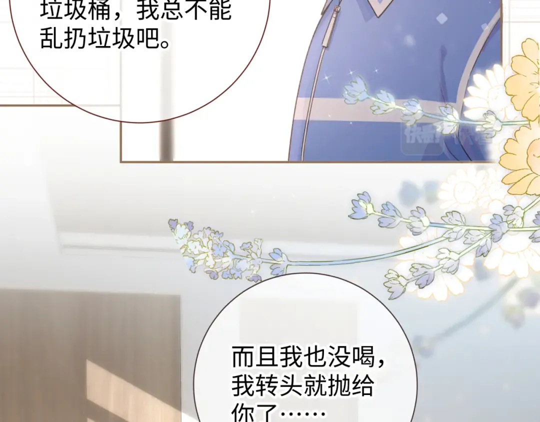 第5话 学神or修狗？ 第63页