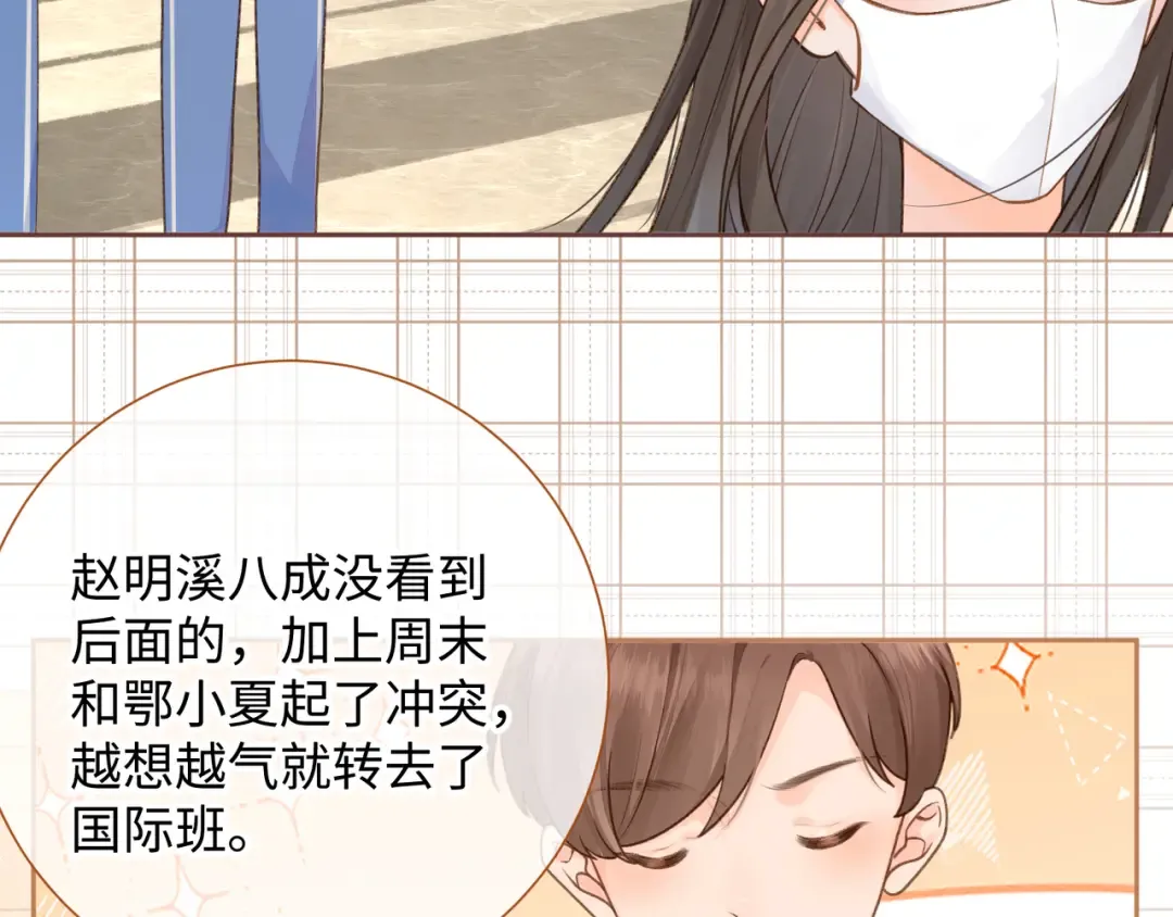第5话 学神or修狗？ 第65页
