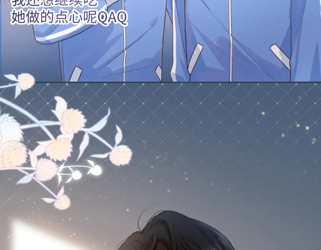 第5话 学神or修狗？ 第68页