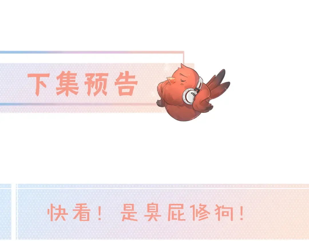 第5话 学神or修狗？ 第73页