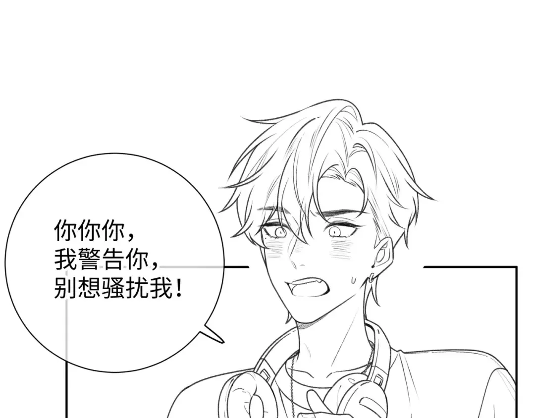 第5话 学神or修狗？ 第74页