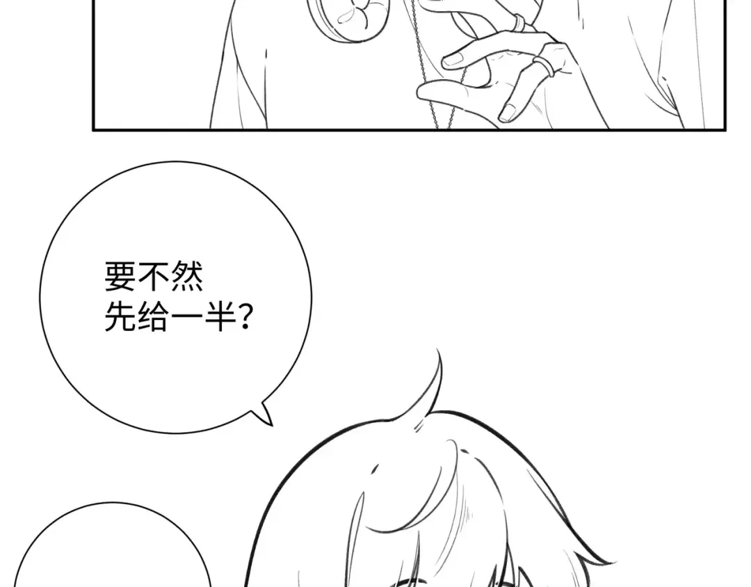 第5话 学神or修狗？ 第75页