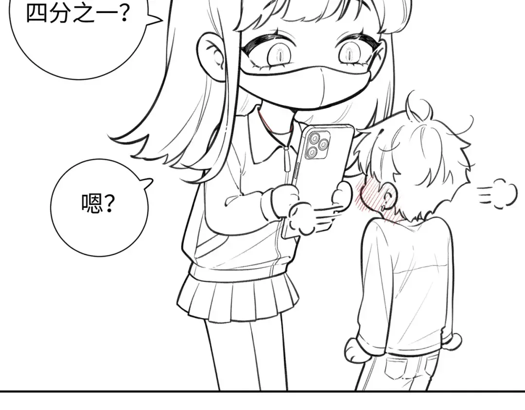 第5话 学神or修狗？ 第76页