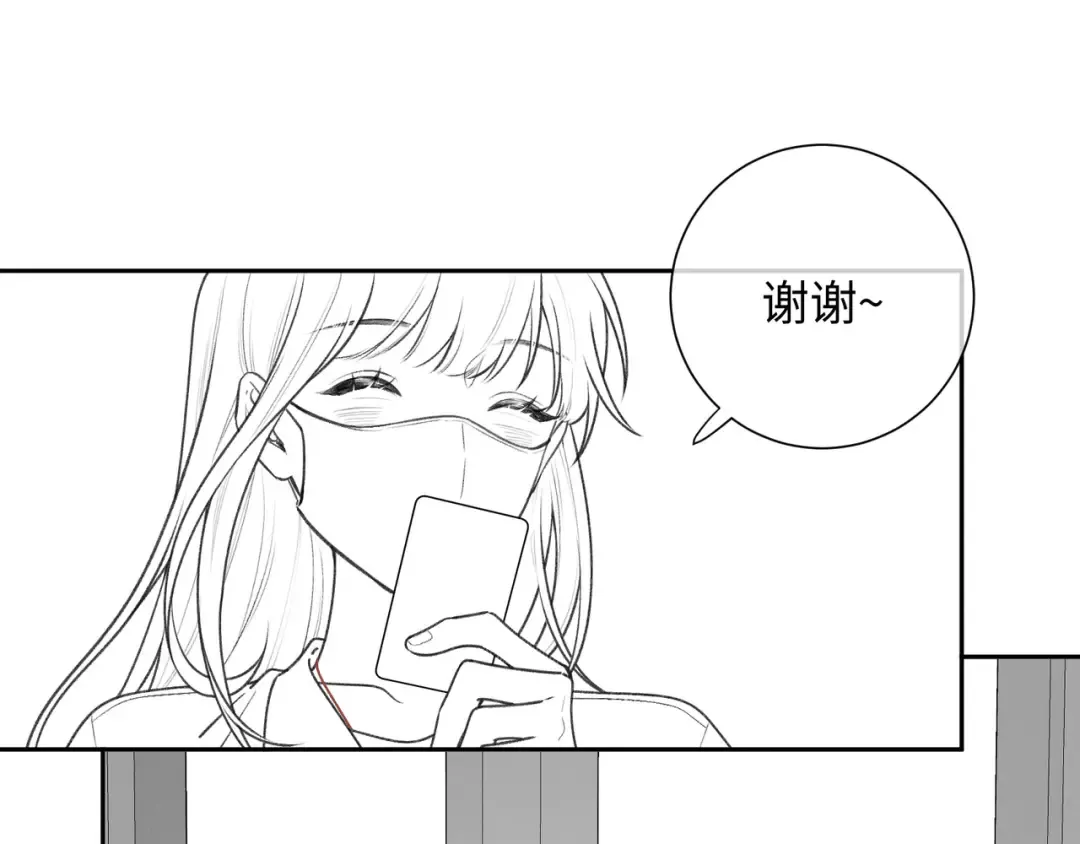 第5话 学神or修狗？ 第77页