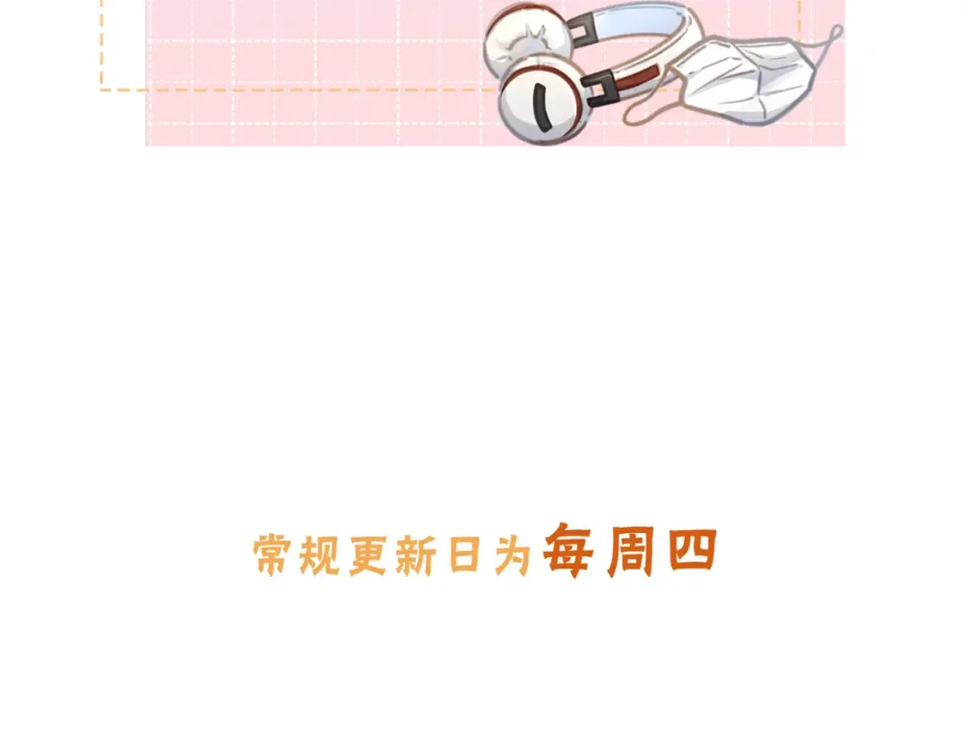 第5话 学神or修狗？ 第82页