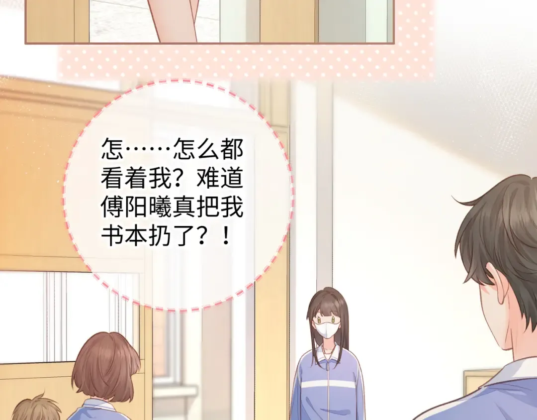 第6话 赵明溪是拜金女？ 第3页