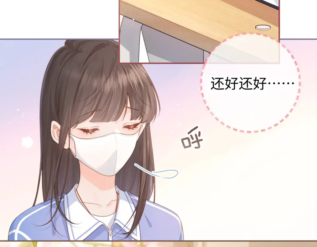 第6话 赵明溪是拜金女？ 第6页