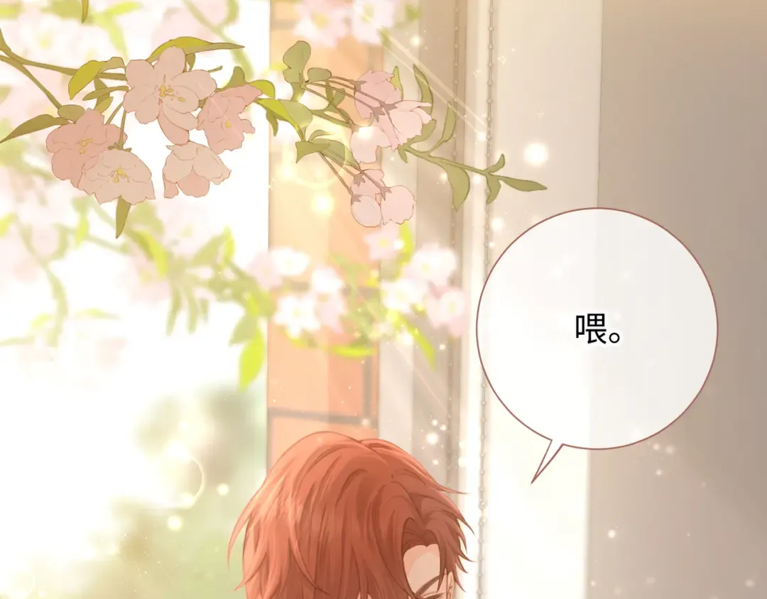 第6话 赵明溪是拜金女？ 第7页
