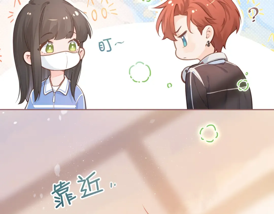 第6话 赵明溪是拜金女？ 第10页