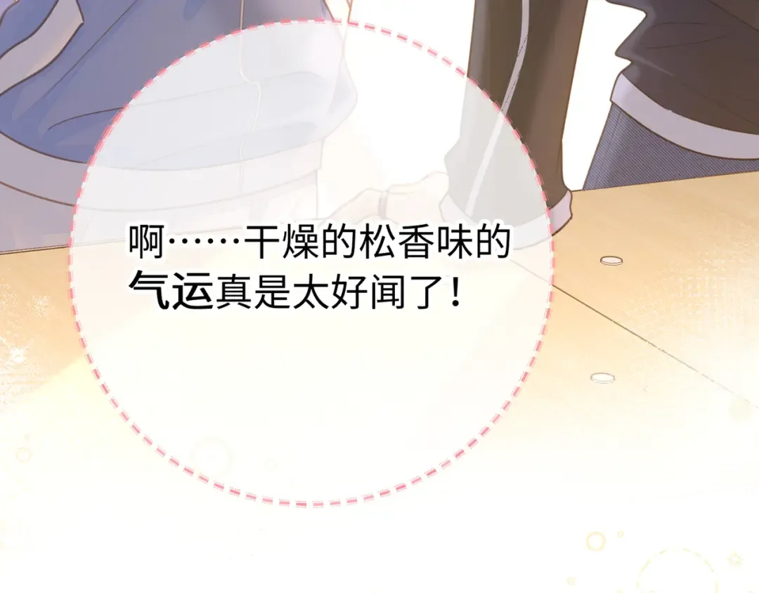 第6话 赵明溪是拜金女？ 第13页