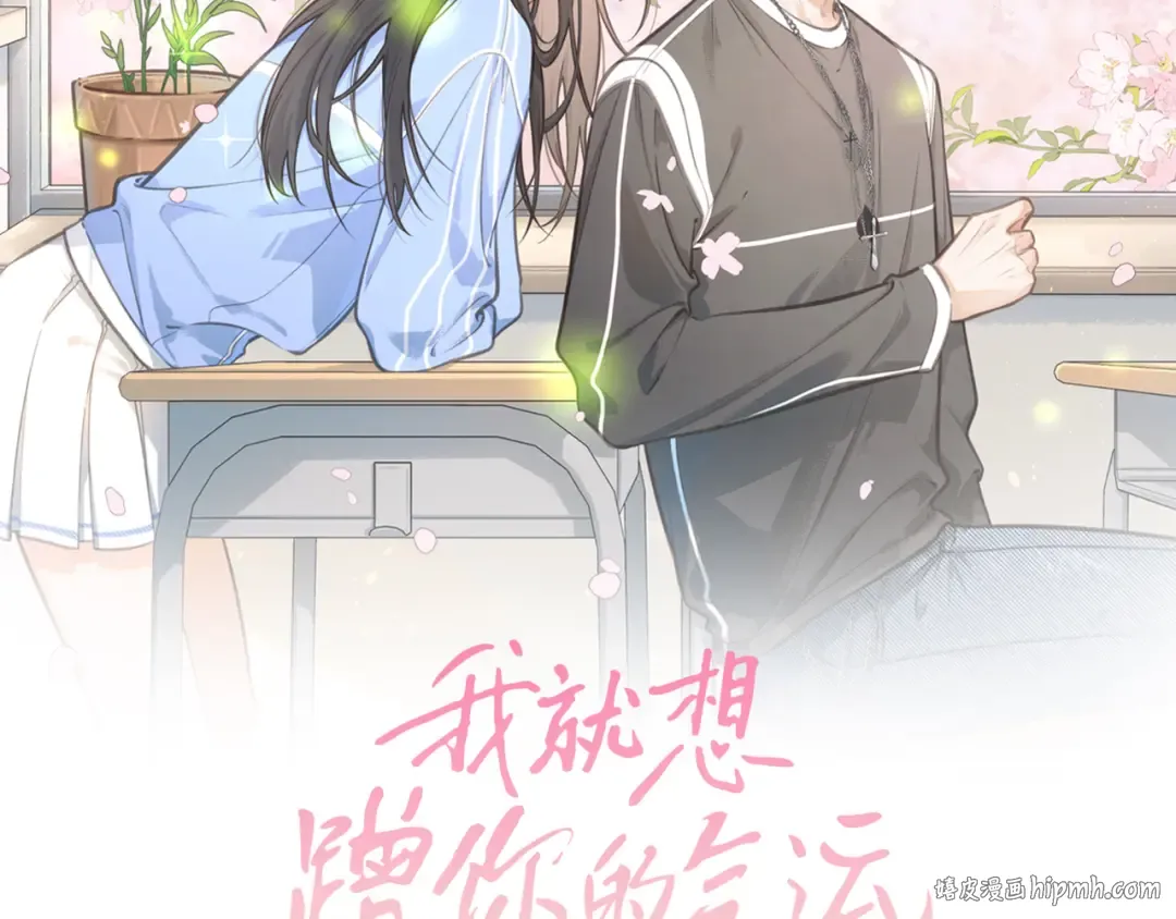 第6话 赵明溪是拜金女？ 第16页