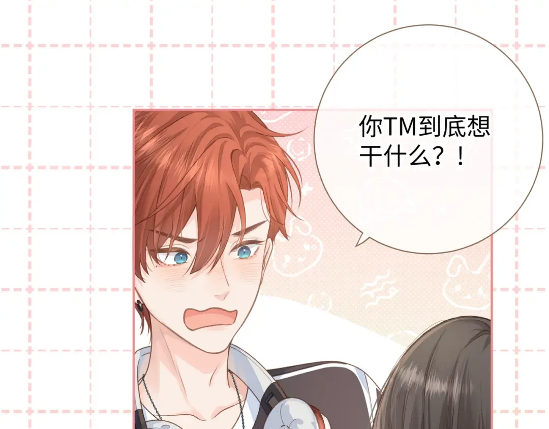 第6话 赵明溪是拜金女？ 第19页