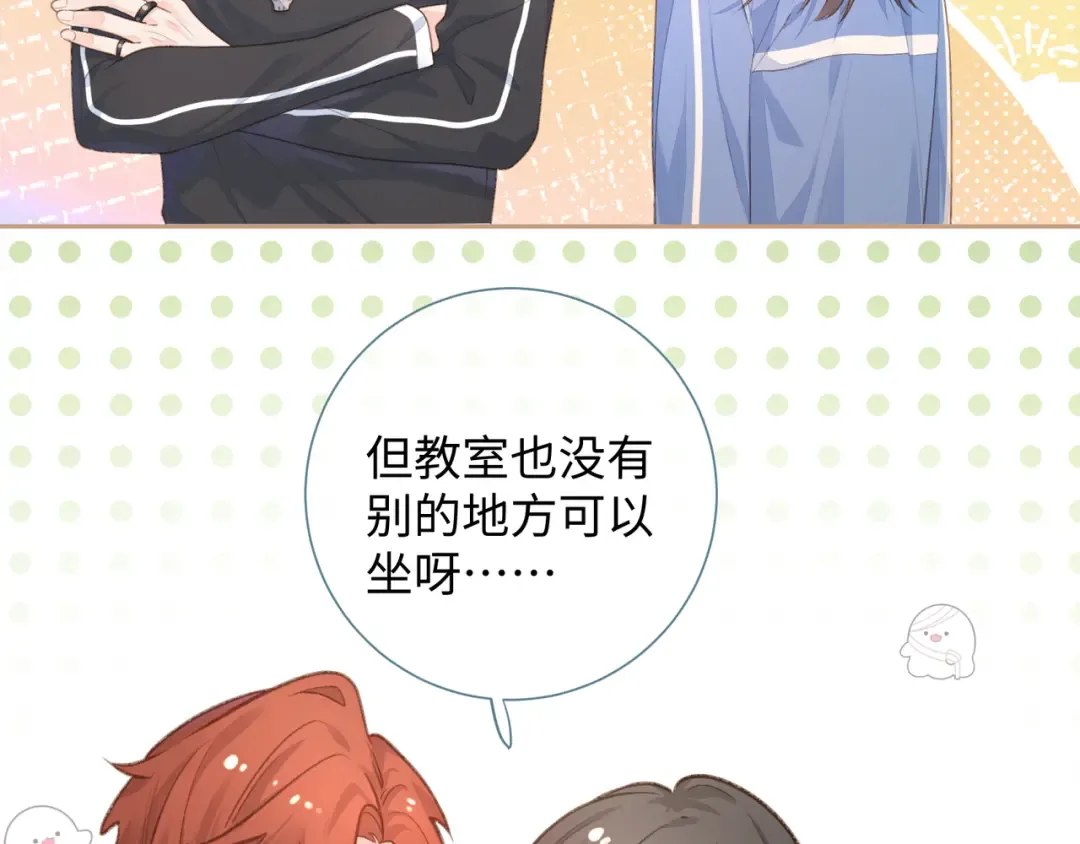 第6话 赵明溪是拜金女？ 第22页