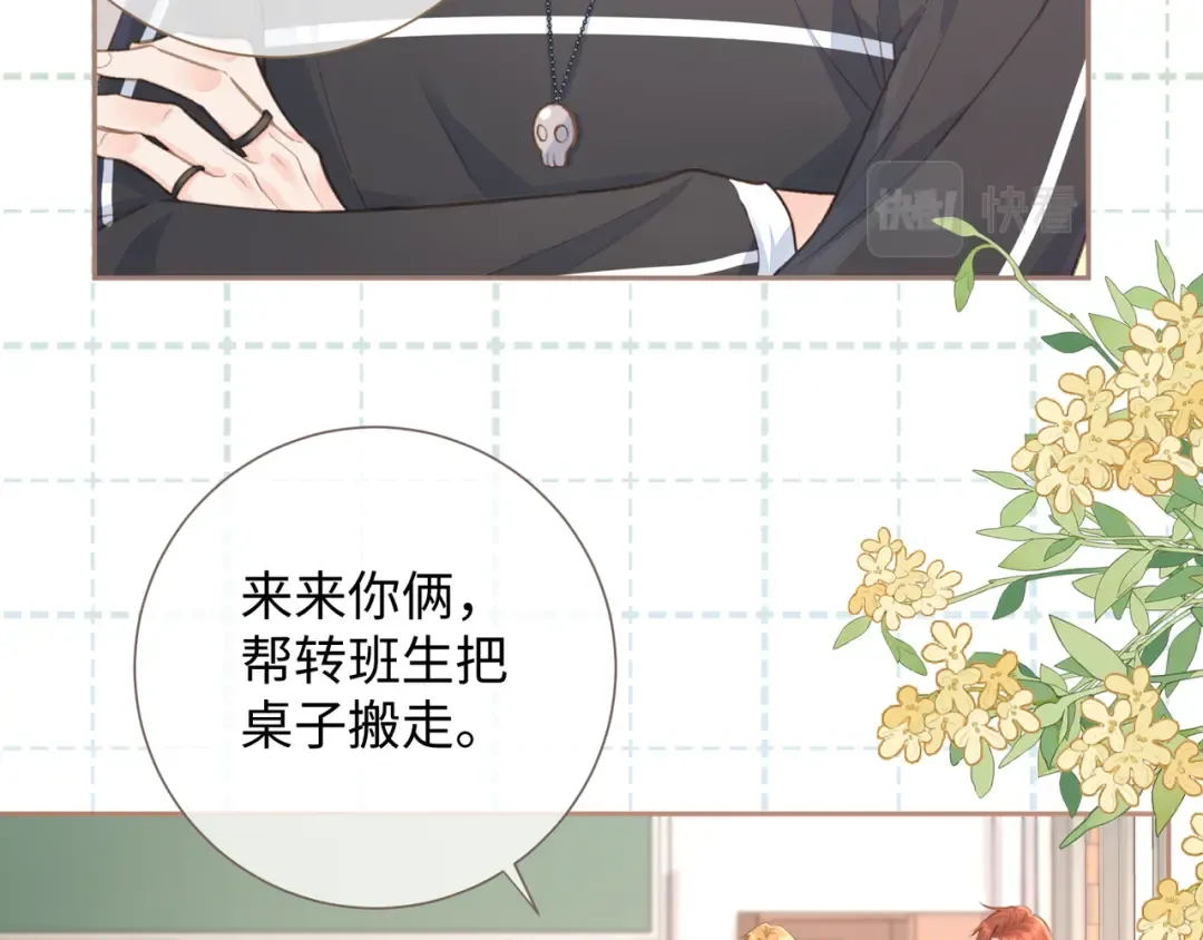 第6话 赵明溪是拜金女？ 第25页