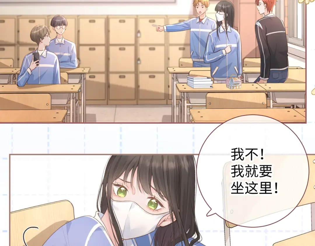第6话 赵明溪是拜金女？ 第26页