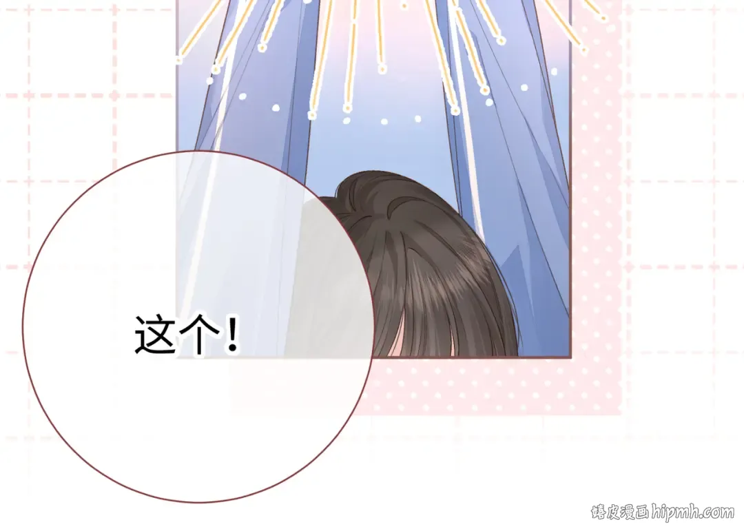 第6话 赵明溪是拜金女？ 第32页