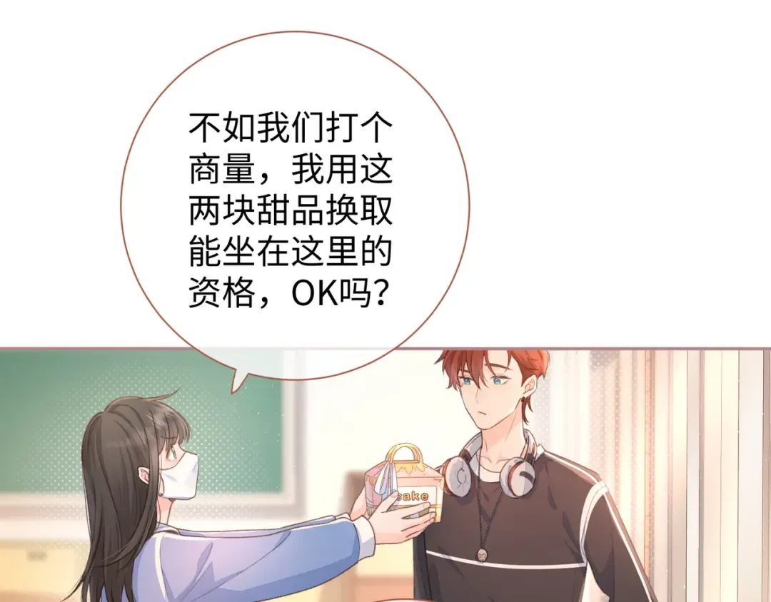 第6话 赵明溪是拜金女？ 第33页
