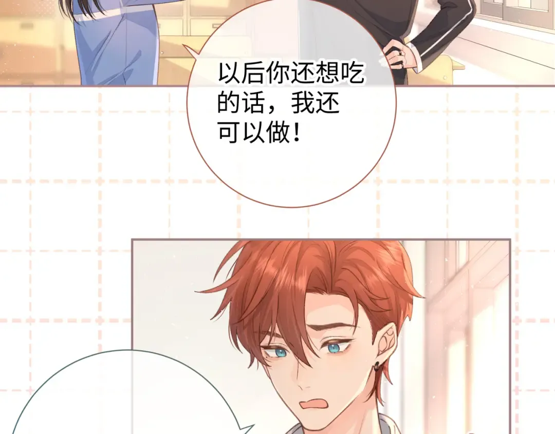 第6话 赵明溪是拜金女？ 第34页
