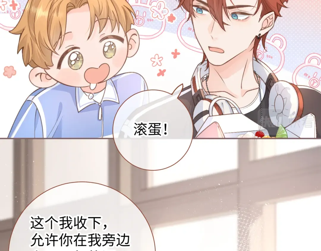 第6话 赵明溪是拜金女？ 第39页