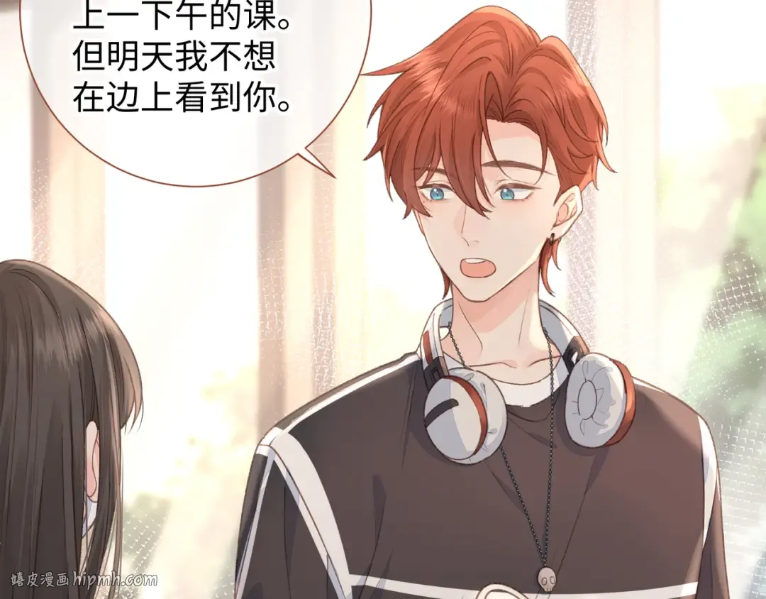 第6话 赵明溪是拜金女？ 第40页