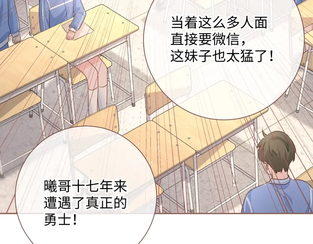 第6话 赵明溪是拜金女？ 第44页