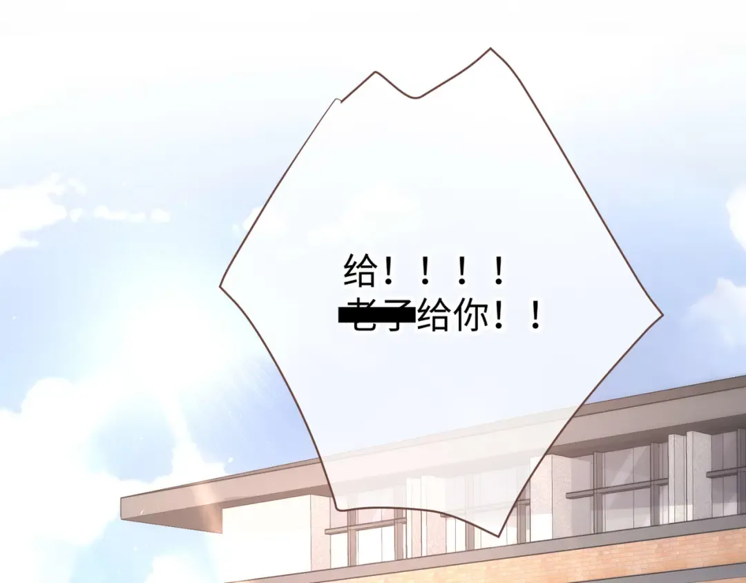 第6话 赵明溪是拜金女？ 第49页
