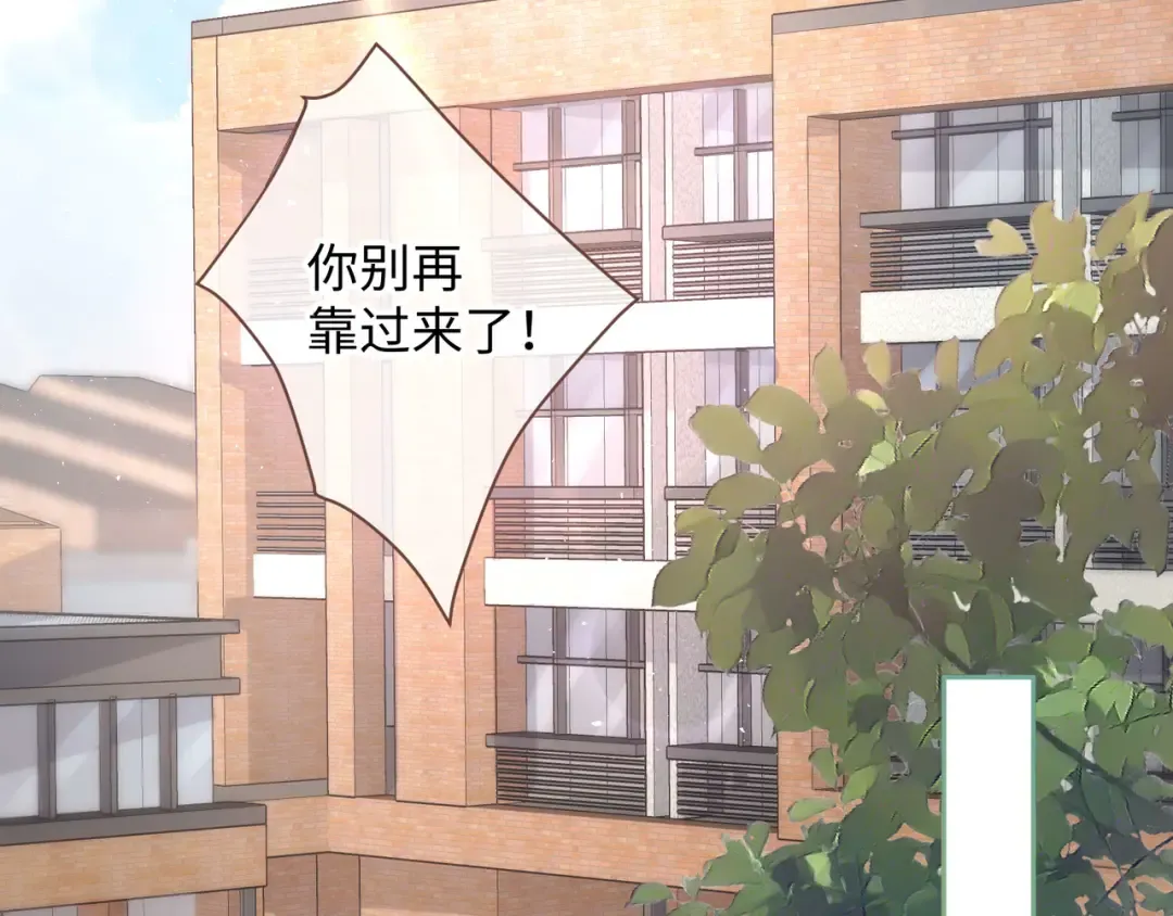 第6话 赵明溪是拜金女？ 第50页