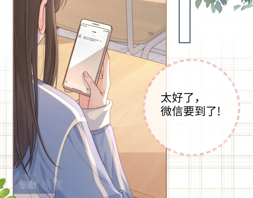 第6话 赵明溪是拜金女？ 第52页