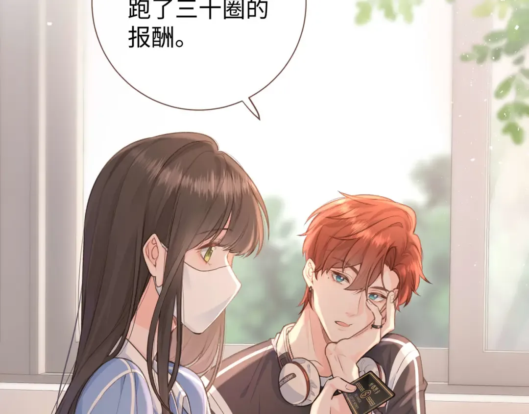 第6话 赵明溪是拜金女？ 第54页