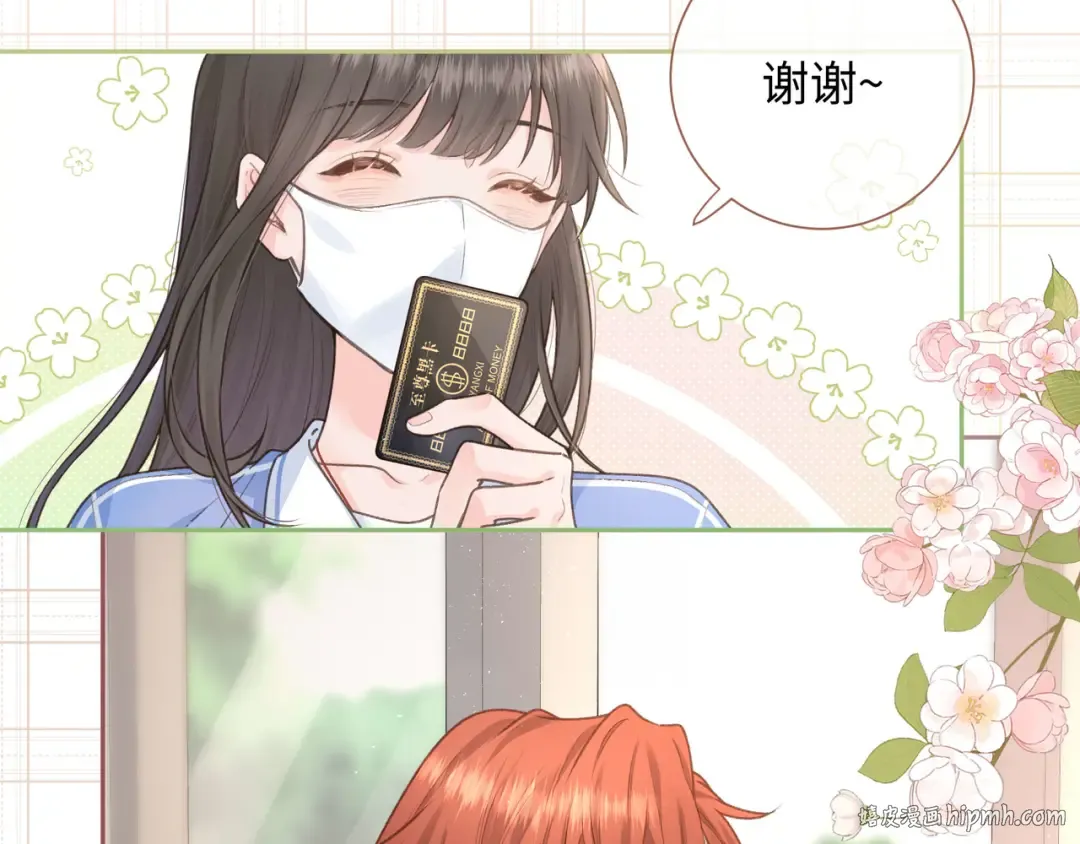 第6话 赵明溪是拜金女？ 第56页