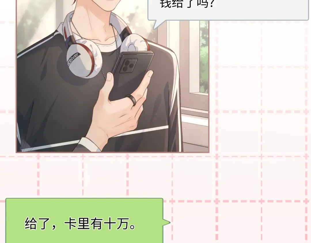 第6话 赵明溪是拜金女？ 第61页