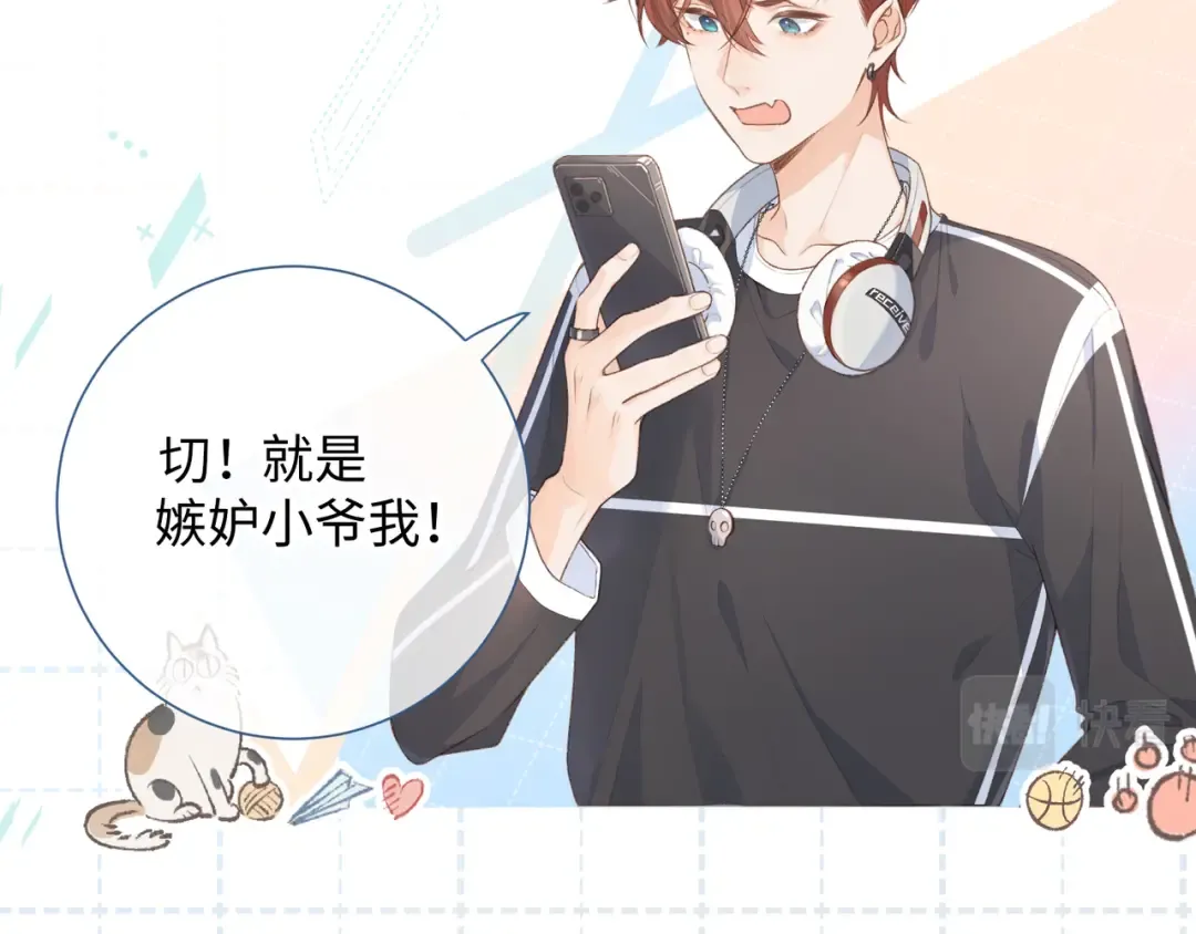 第6话 赵明溪是拜金女？ 第67页