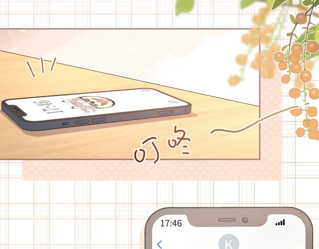 第6话 赵明溪是拜金女？ 第75页