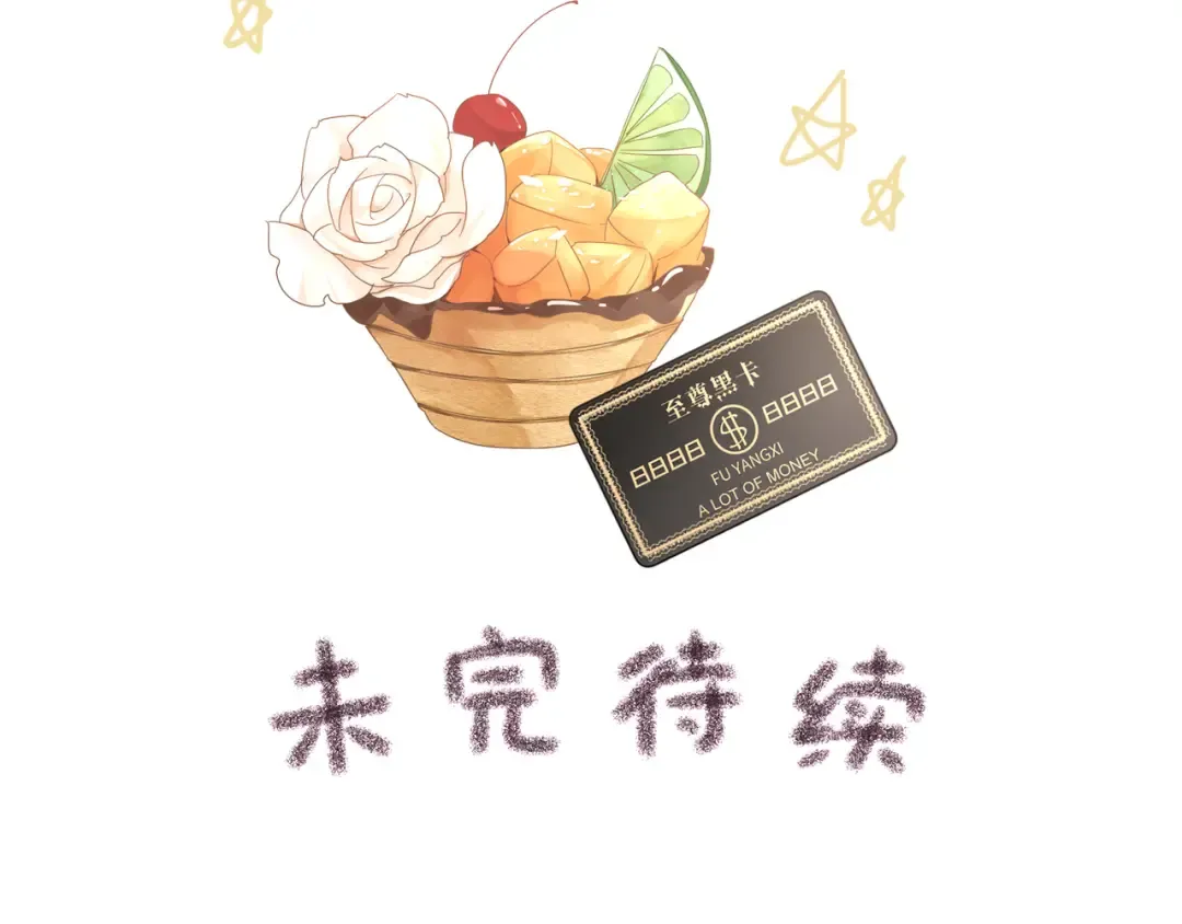 第6话 赵明溪是拜金女？ 第79页