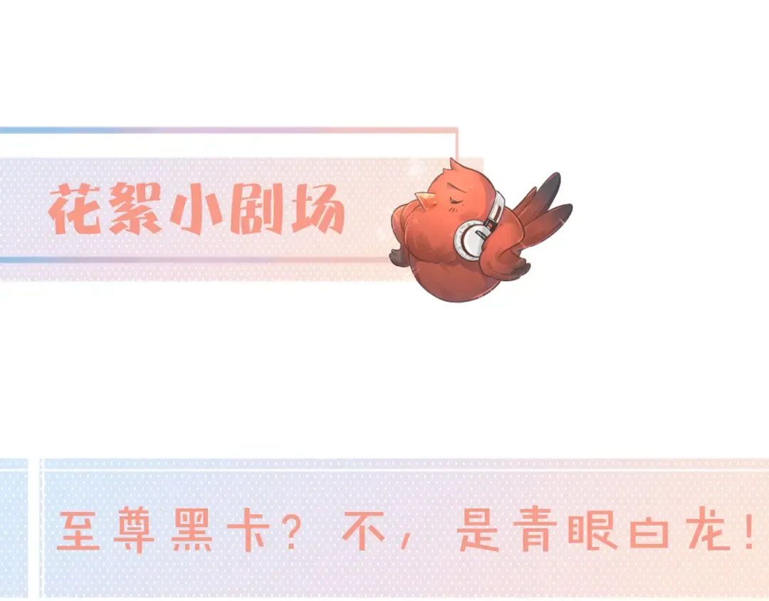 第6话 赵明溪是拜金女？ 第81页