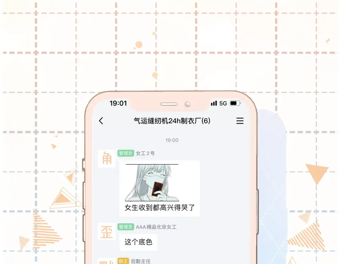 第6话 赵明溪是拜金女？ 第84页