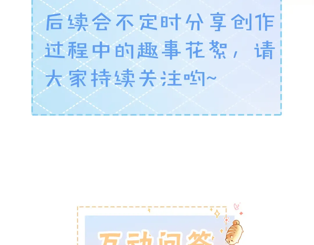 第6话 赵明溪是拜金女？ 第86页