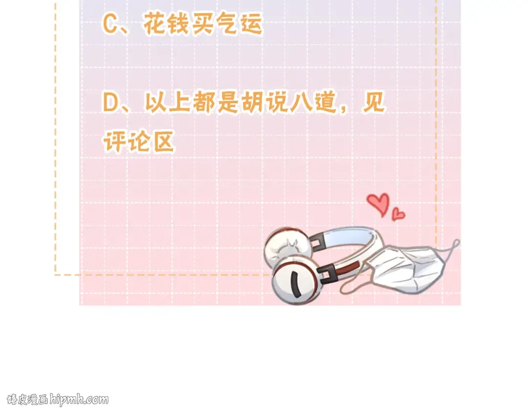 第6话 赵明溪是拜金女？ 第88页