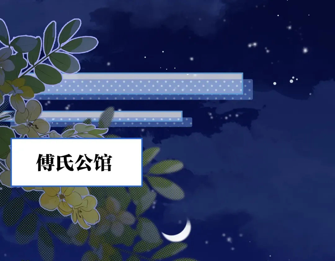 第7话 她怎么还不给我发消息 第5页