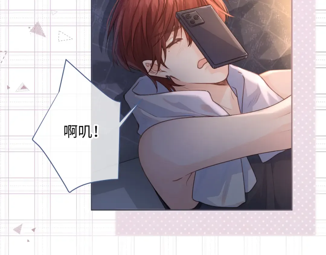 第7话 她怎么还不给我发消息 第15页