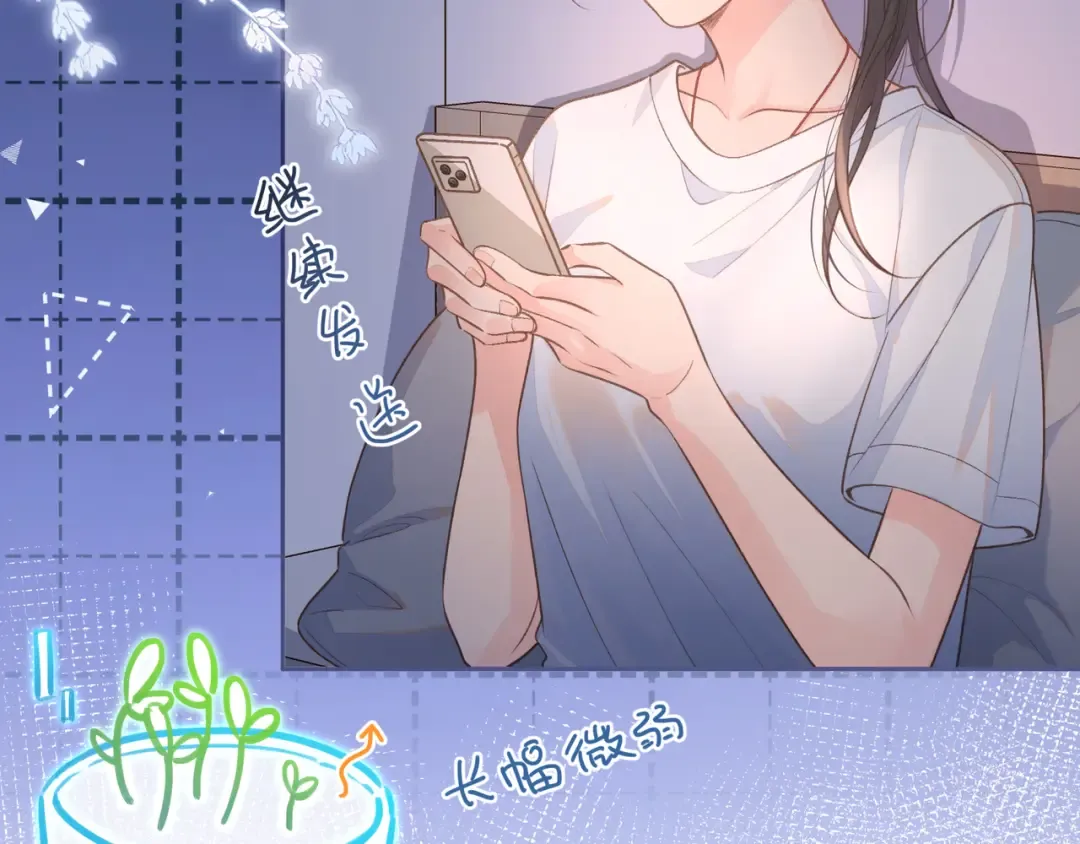 第7话 她怎么还不给我发消息 第21页