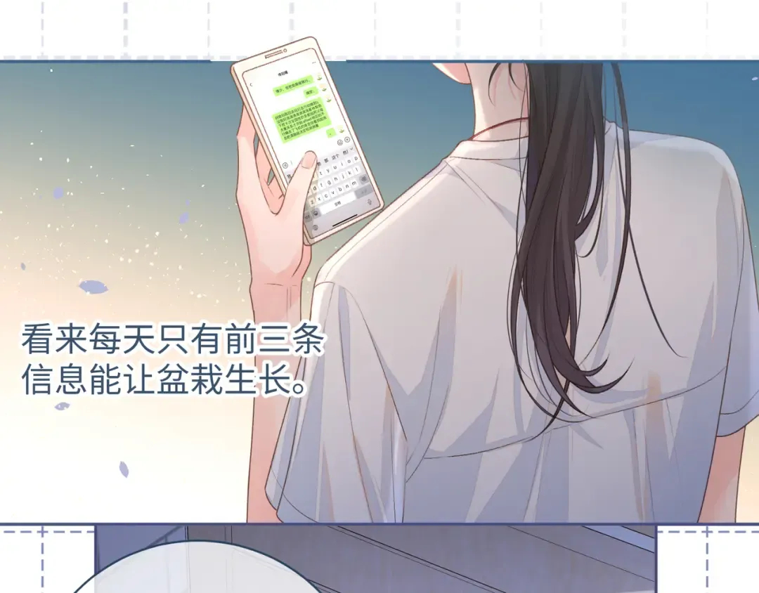 第7话 她怎么还不给我发消息 第28页