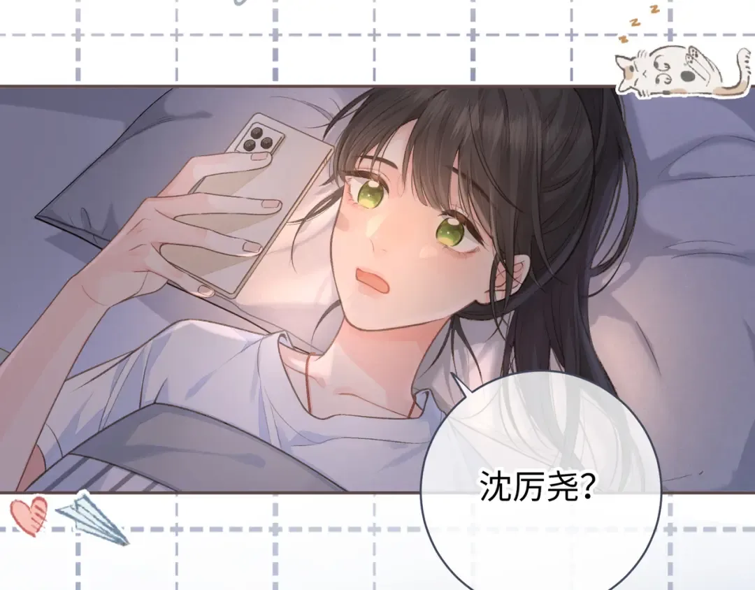 第7话 她怎么还不给我发消息 第33页