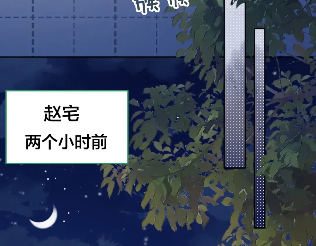 第7话 她怎么还不给我发消息 第35页