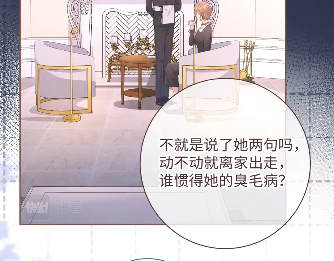 第7话 她怎么还不给我发消息 第38页