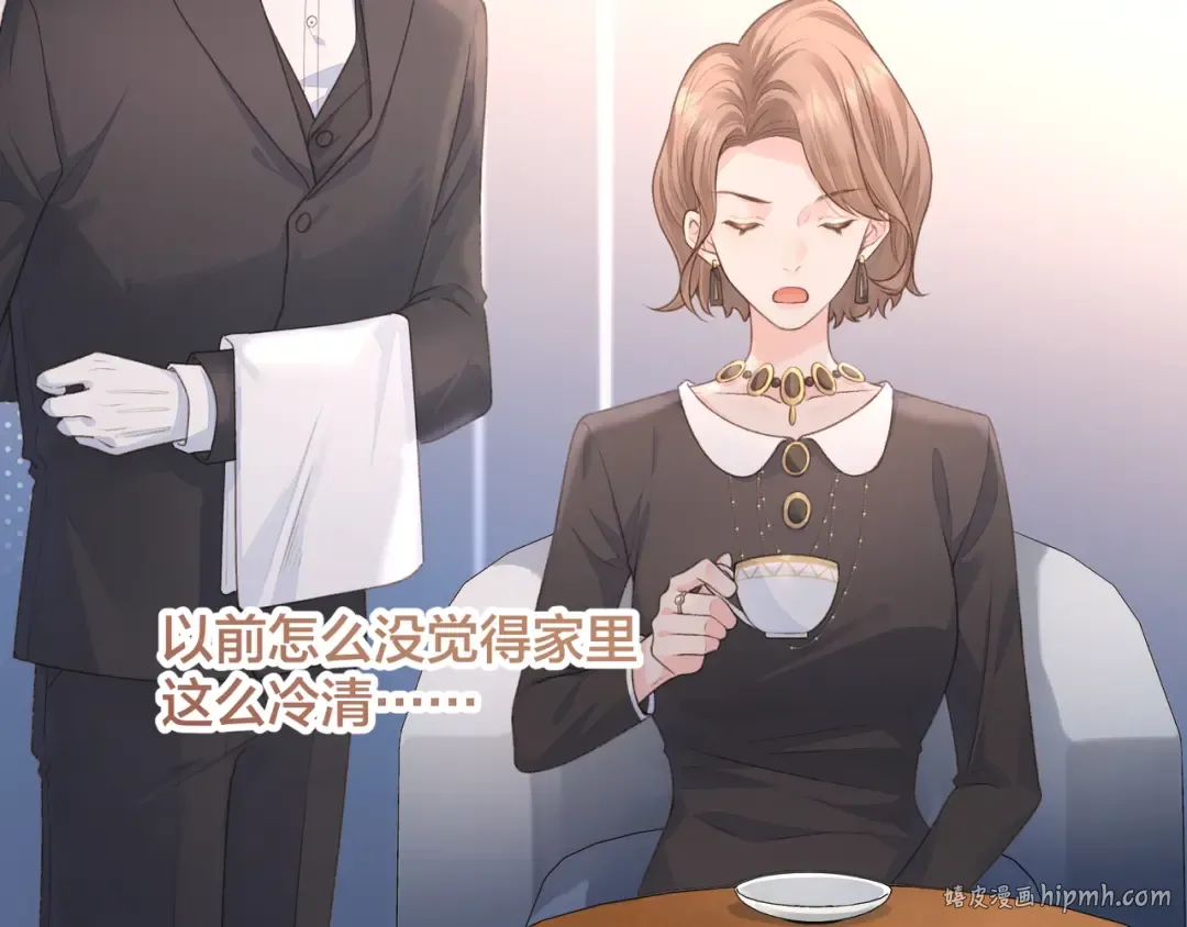 第7话 她怎么还不给我发消息 第40页