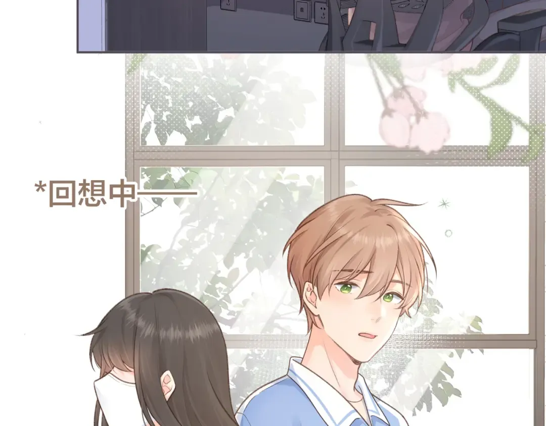 第7话 她怎么还不给我发消息 第44页