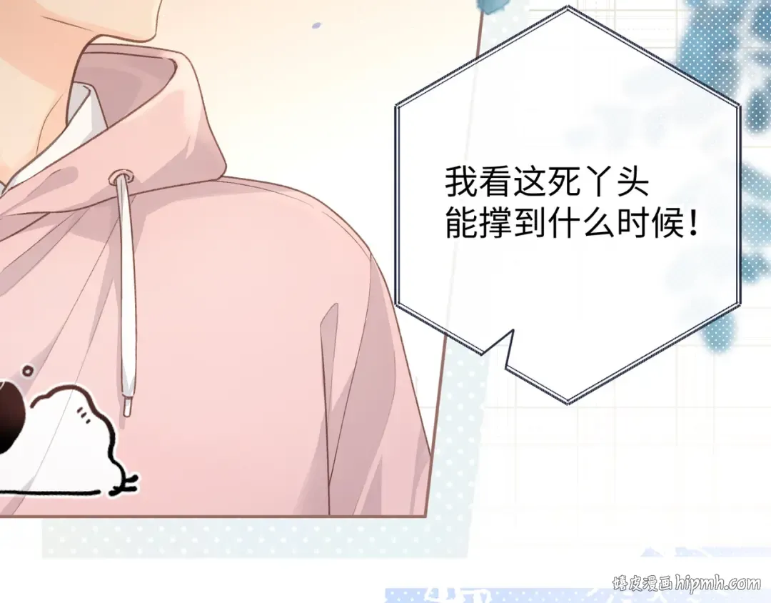 第7话 她怎么还不给我发消息 第48页