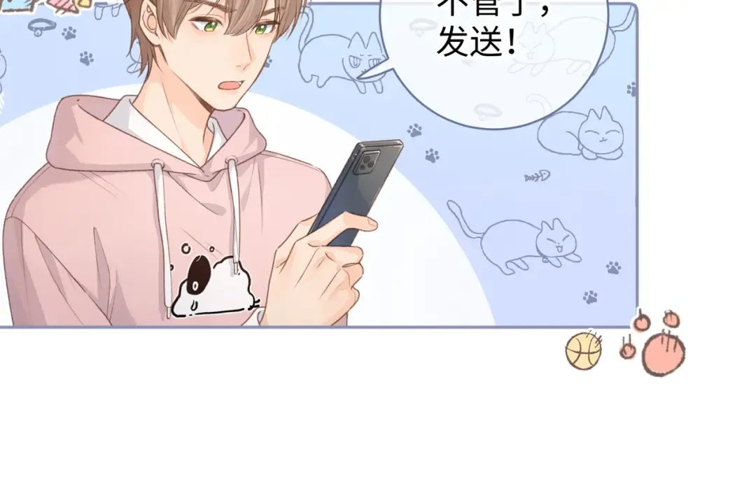 第7话 她怎么还不给我发消息 第53页