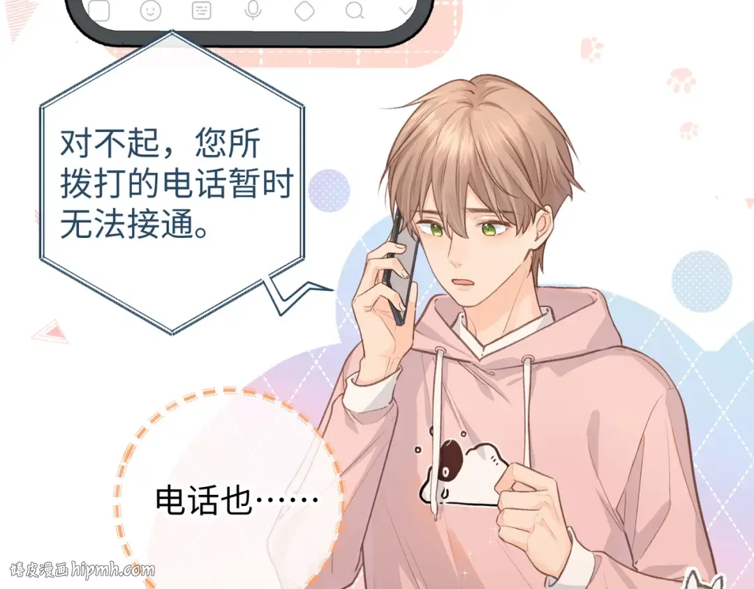 第7话 她怎么还不给我发消息 第56页